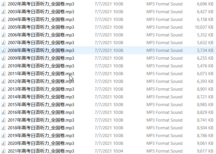 Mp3听力音频