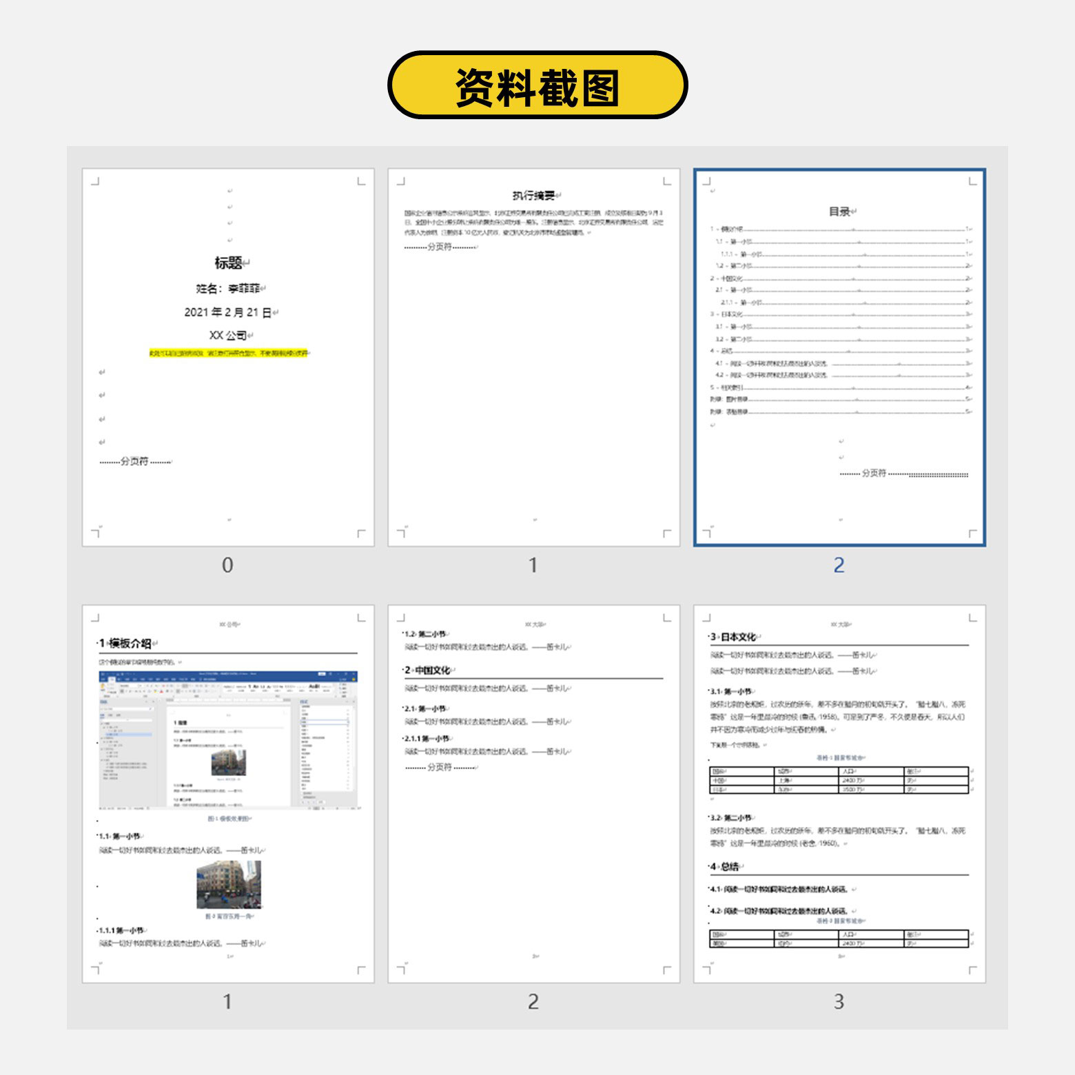 店铺旺铺仓库厂房工厂转租转让出租招租广告贴纸word模板 非实物