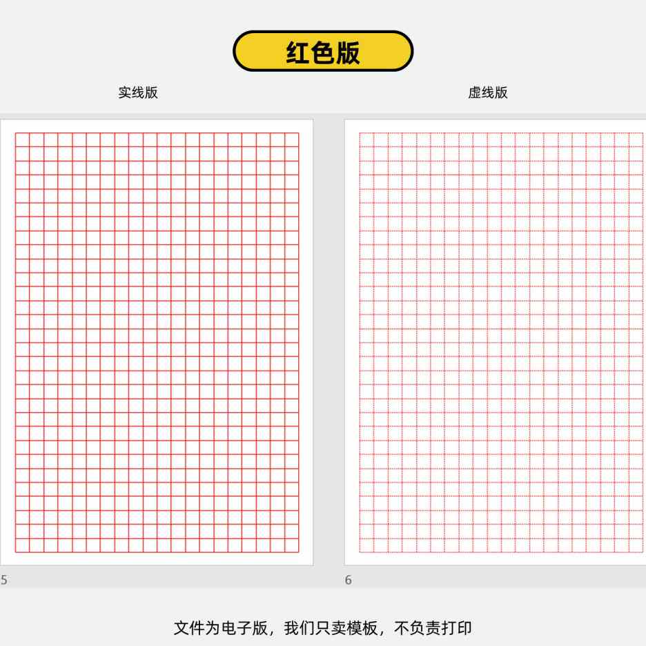 2毫米绘图方格纸电子打印版4