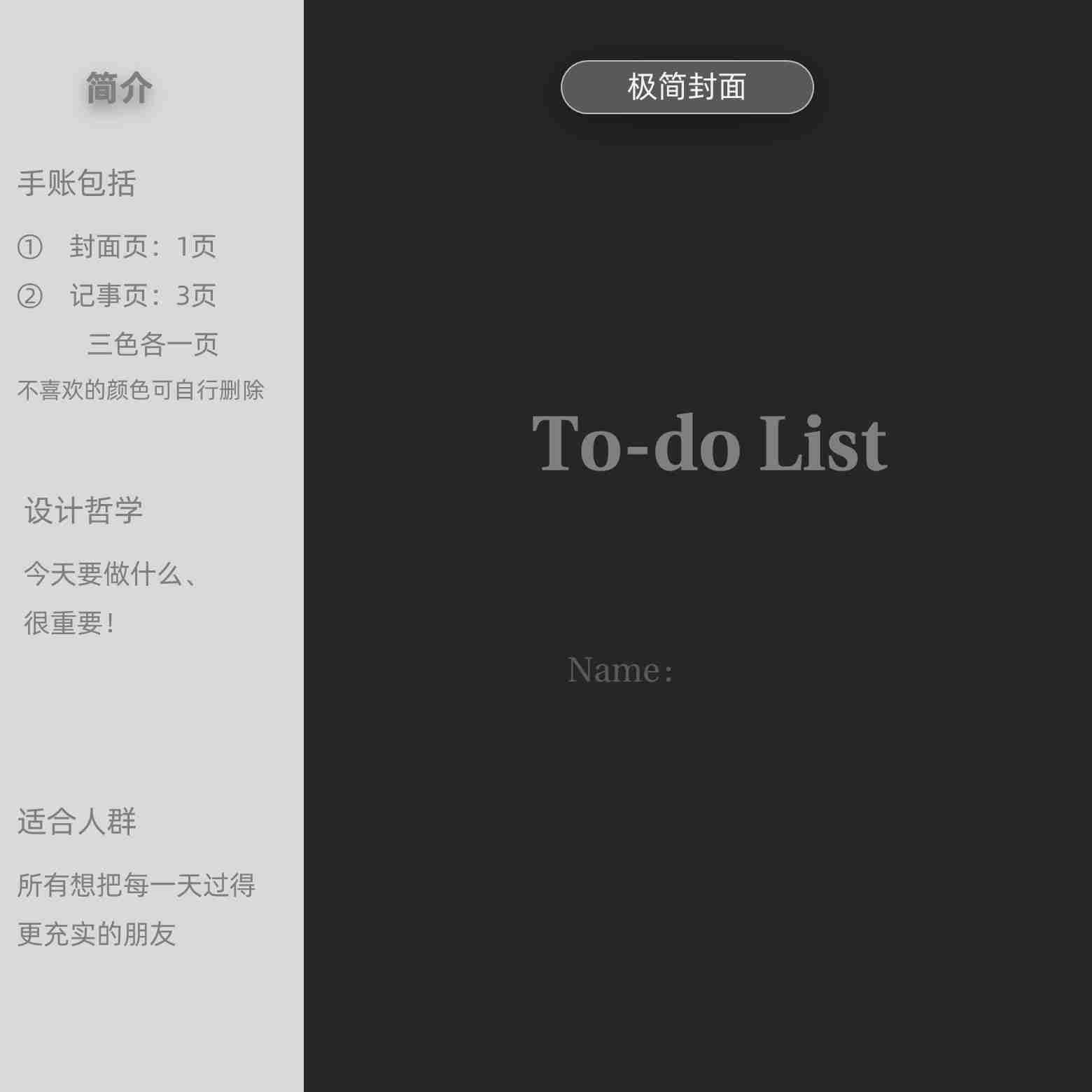 iPAD to-do-list电子手账-主图_2