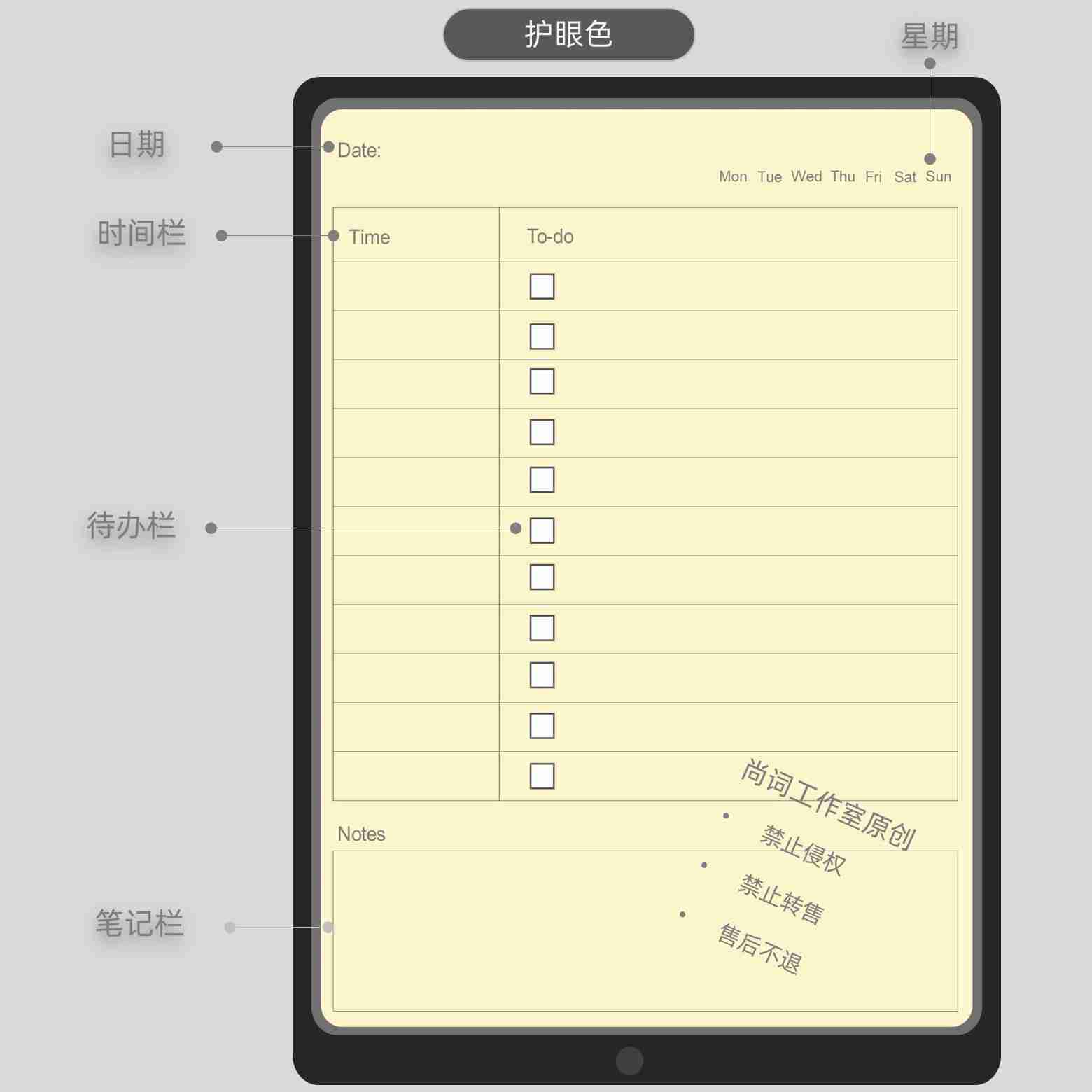 iPAD to-do-list电子手账-主图_3