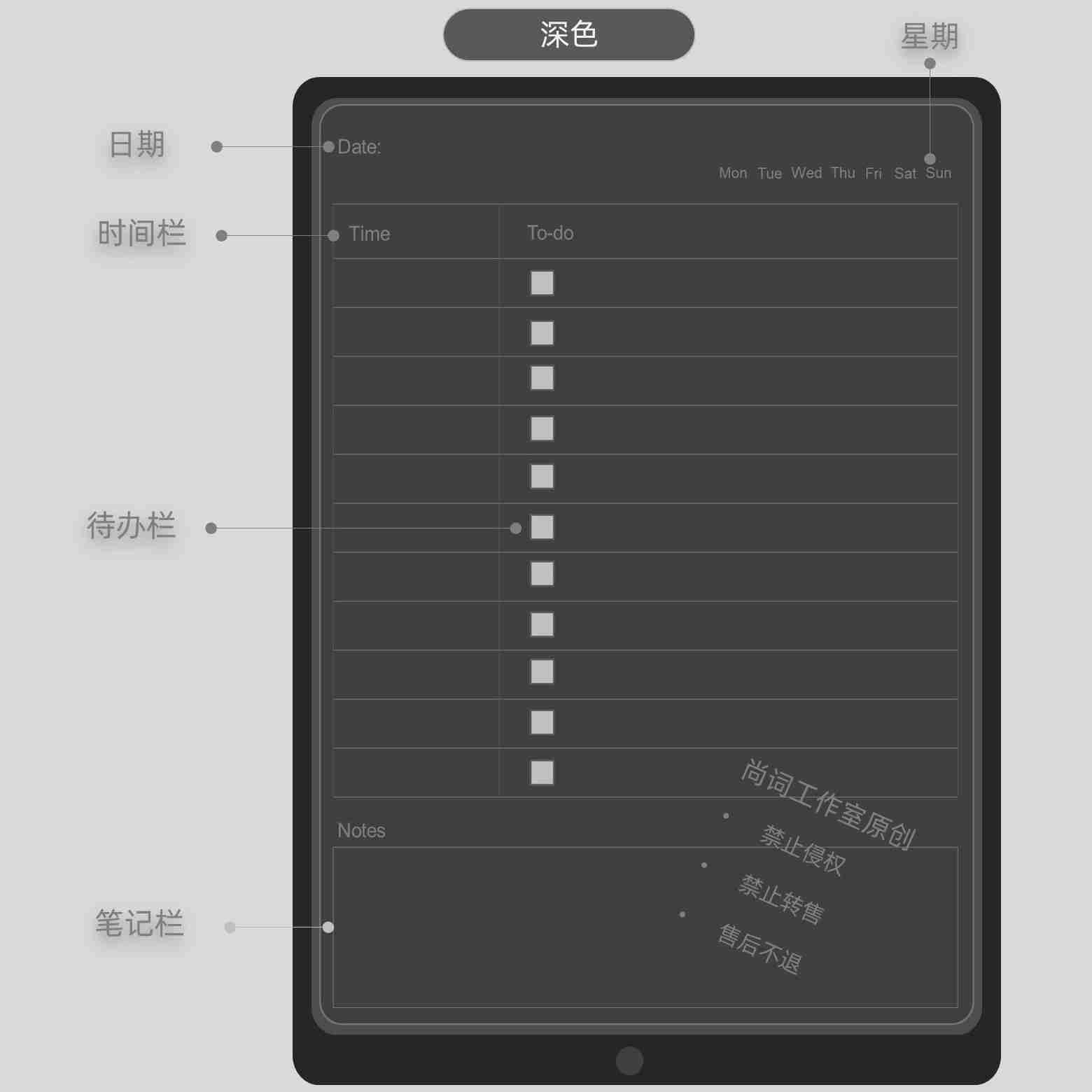 iPAD to-do-list电子手账-主图_4