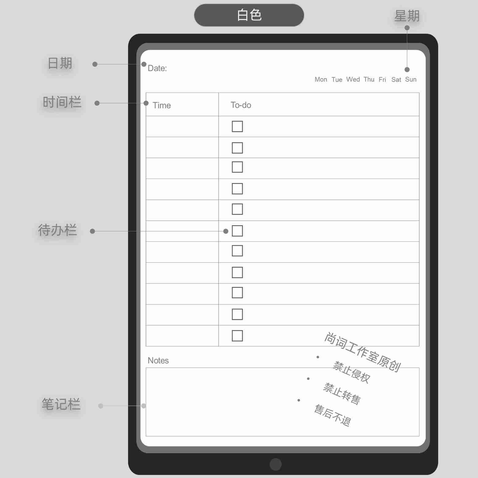 iPAD to-do-list电子手账-主图_5