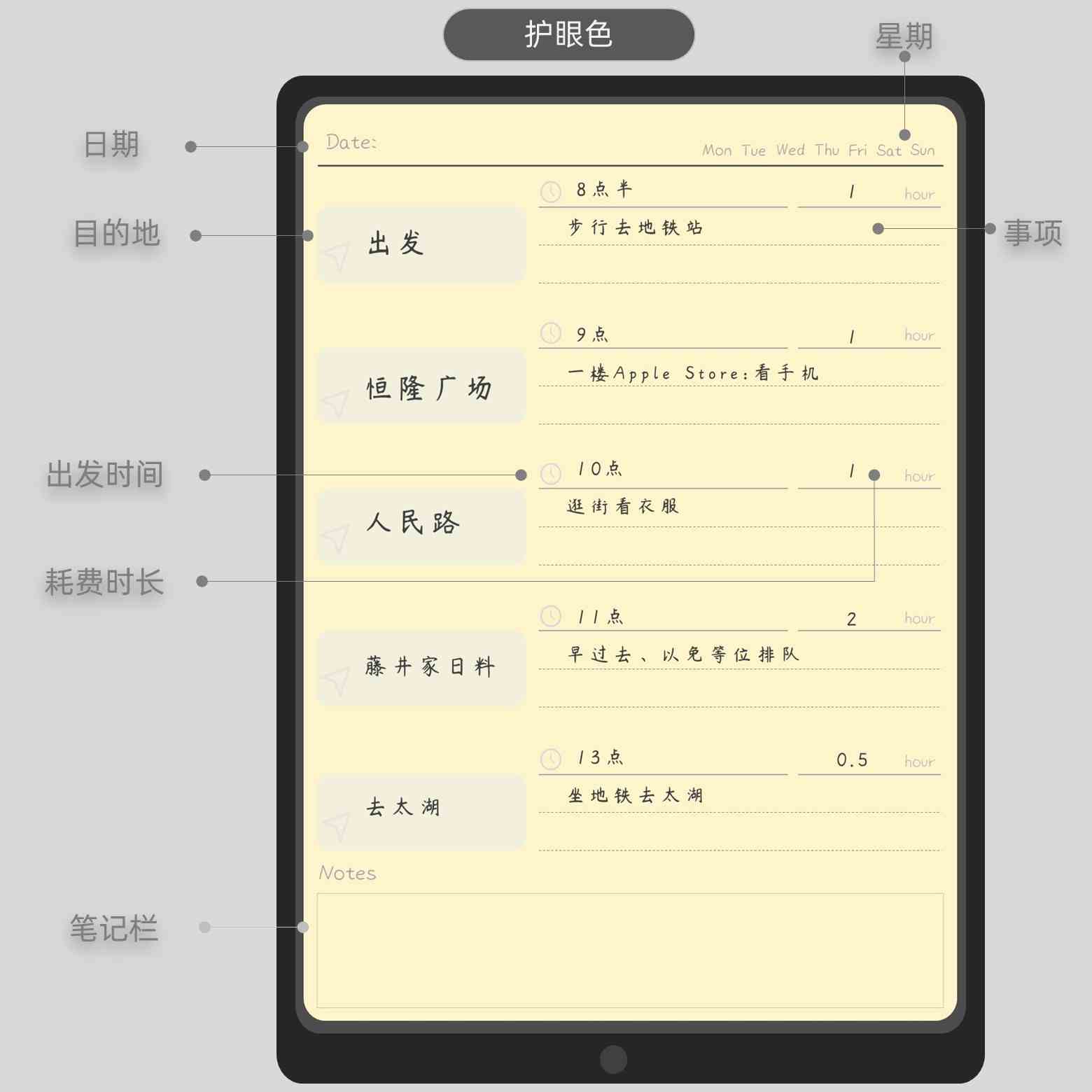 iPAD极简旅行规划电子手账-图片_4