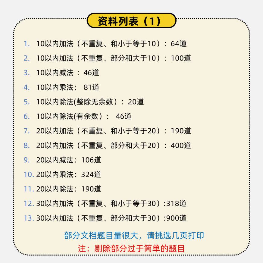 小学数学10203050100加减乘数练习题稿纸打印版2