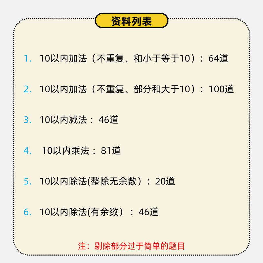 小学数学10以内加减乘除法练习题稿纸打印版2