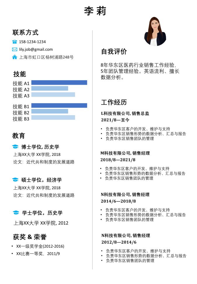 中文求职简历ppt模板012