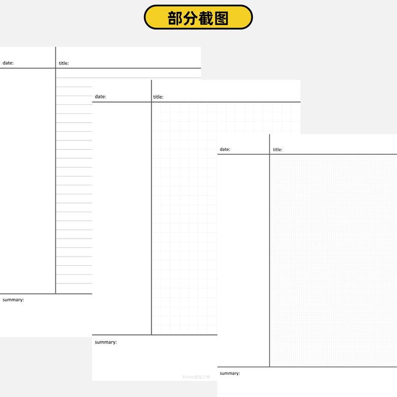 康奈尔笔记稿纸a4电子打印版_3', '.jpg')