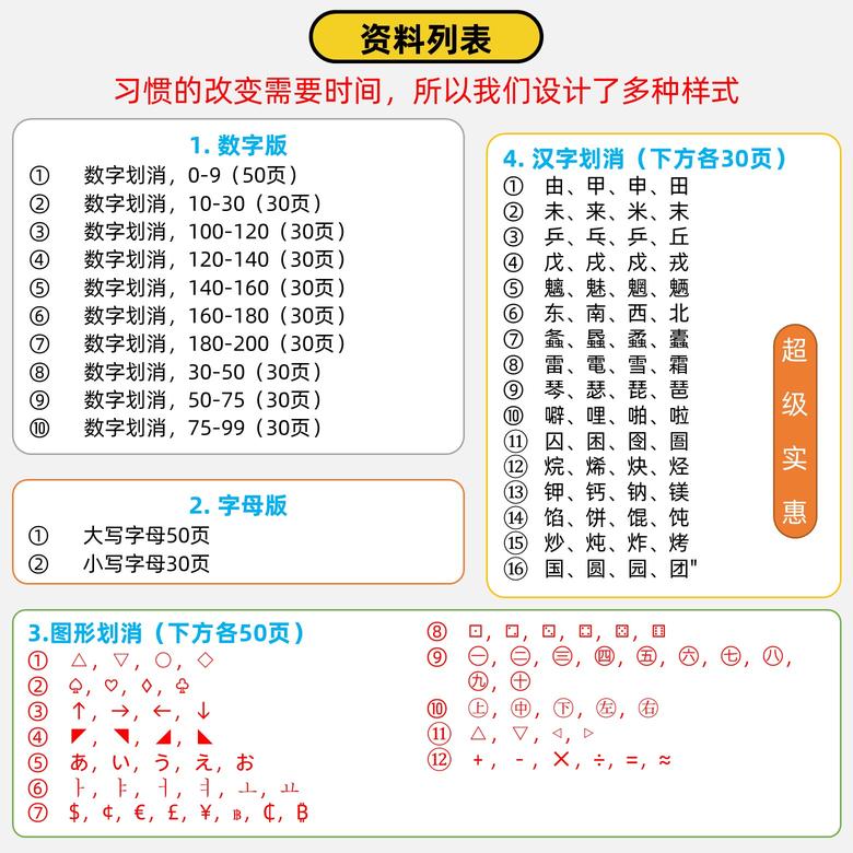 数字字母图形划消，专注力训练稿纸电子版_2', '.jpg')