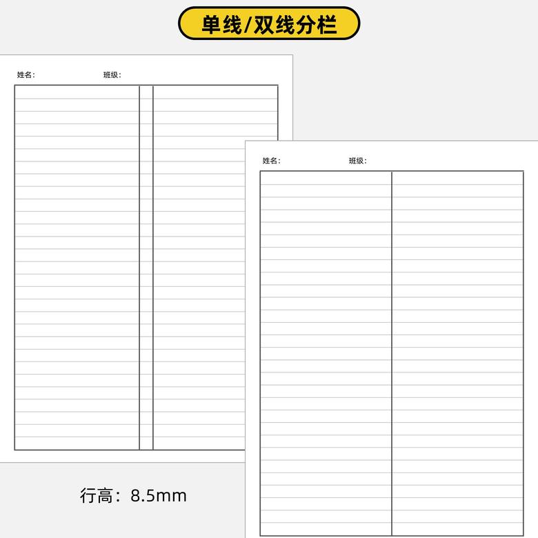 数学横线空白分栏作业本稿纸电子打印版_2', '.jpg')