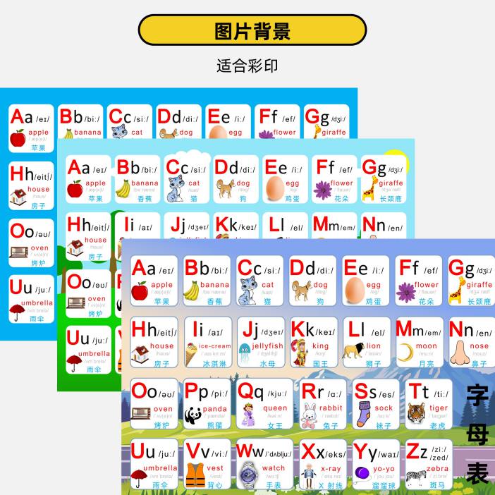 英语字母表带插图a4尺寸彩色打印版3